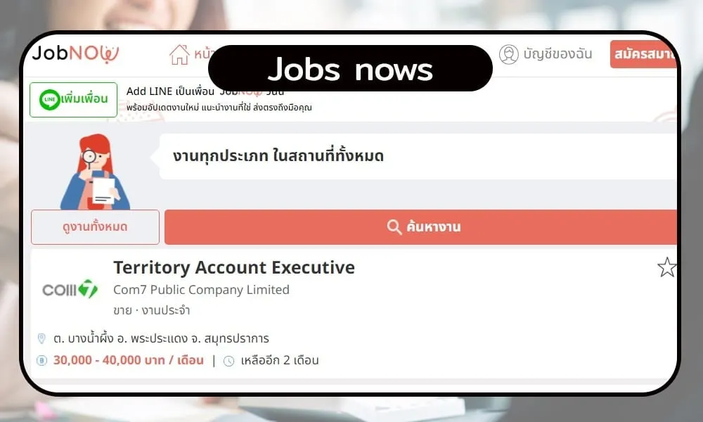 Jobs nows