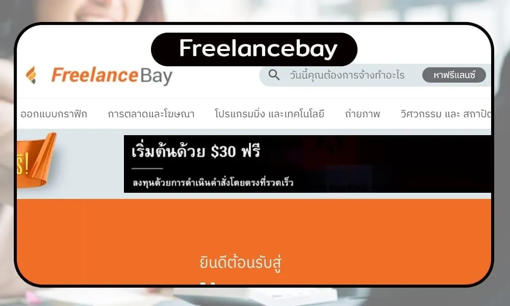 Freelancebay