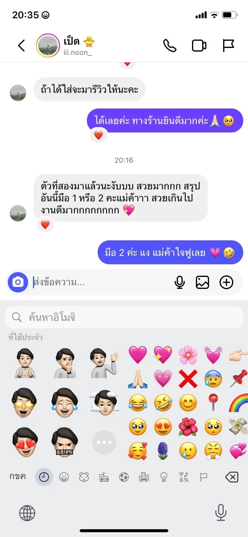 รีวิวการขายส่งกระโปง