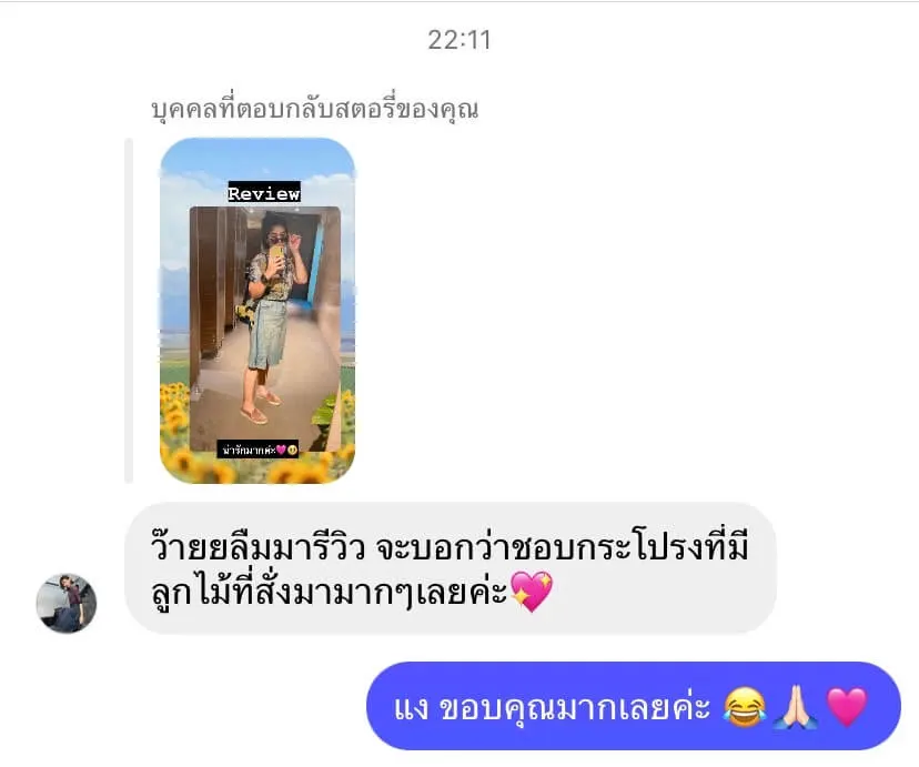 รีวิวการขายส่งกระโปง