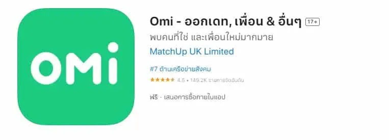 omi