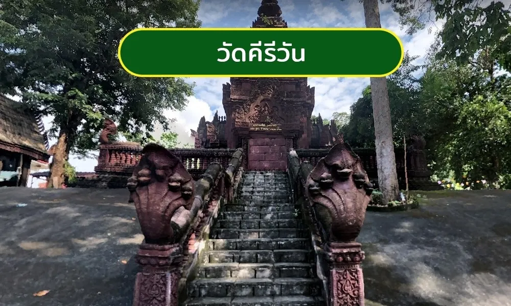 วัดคีรีวัน