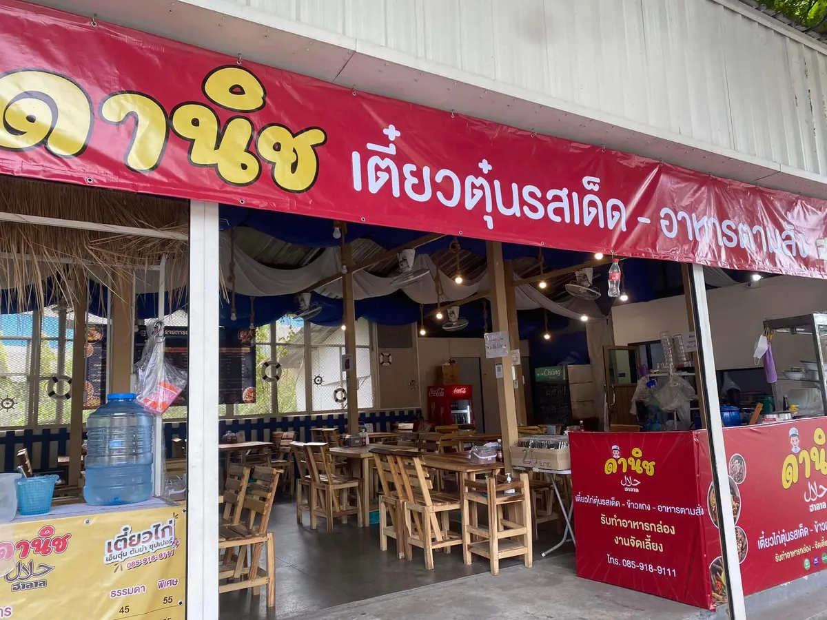 เซ้งร้านก๋วยเตี๋ยว อาหารตามสั่ง หน้าบริษัทเมโทร