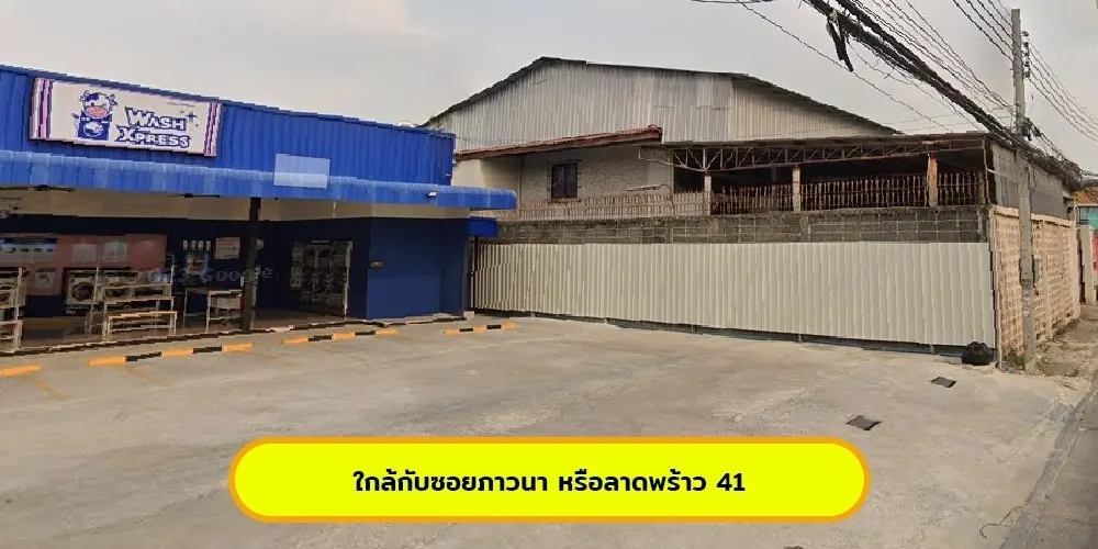 2.สถานีภาวนา