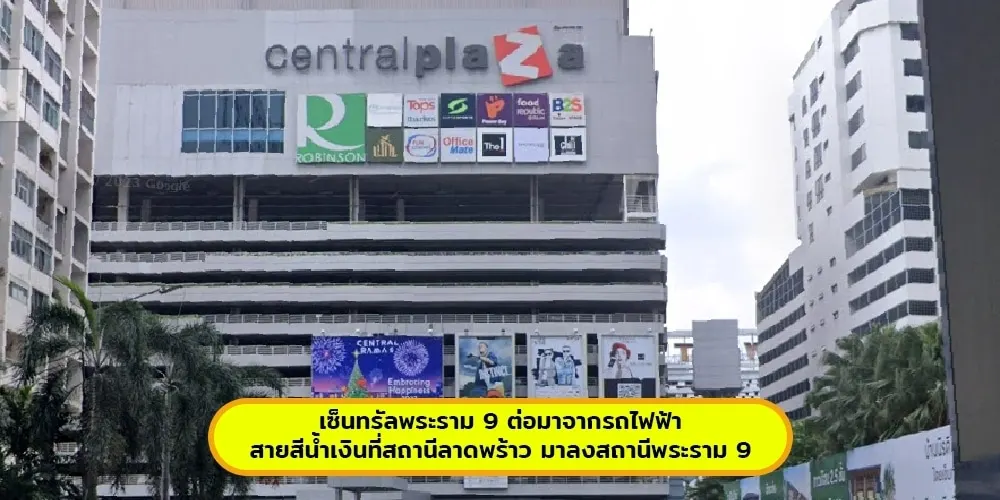 สถานีลาดพร้าว