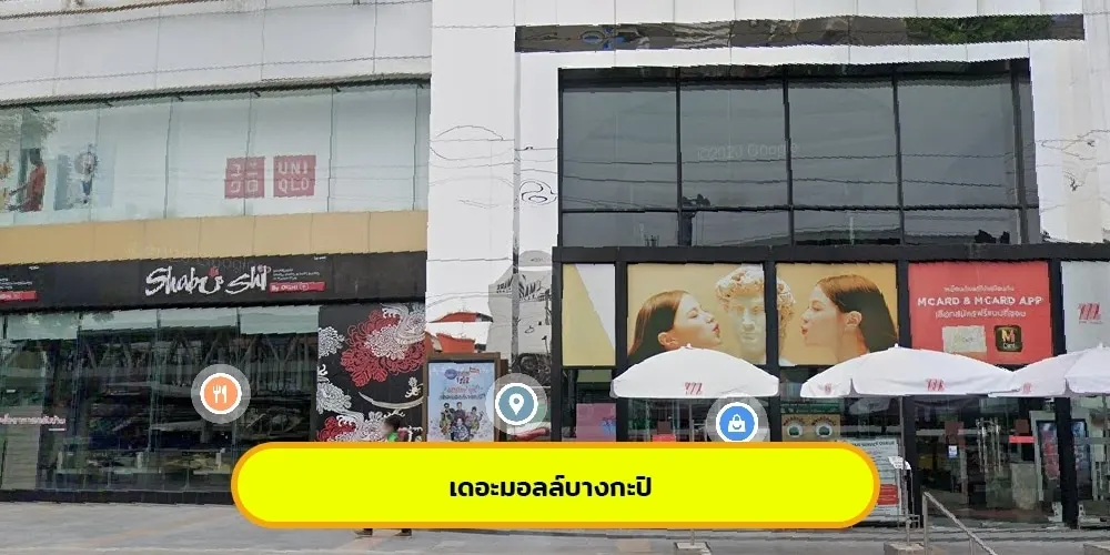 สถานีบางกะปิ