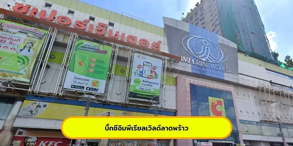 สถานีลาดพร้าว 83