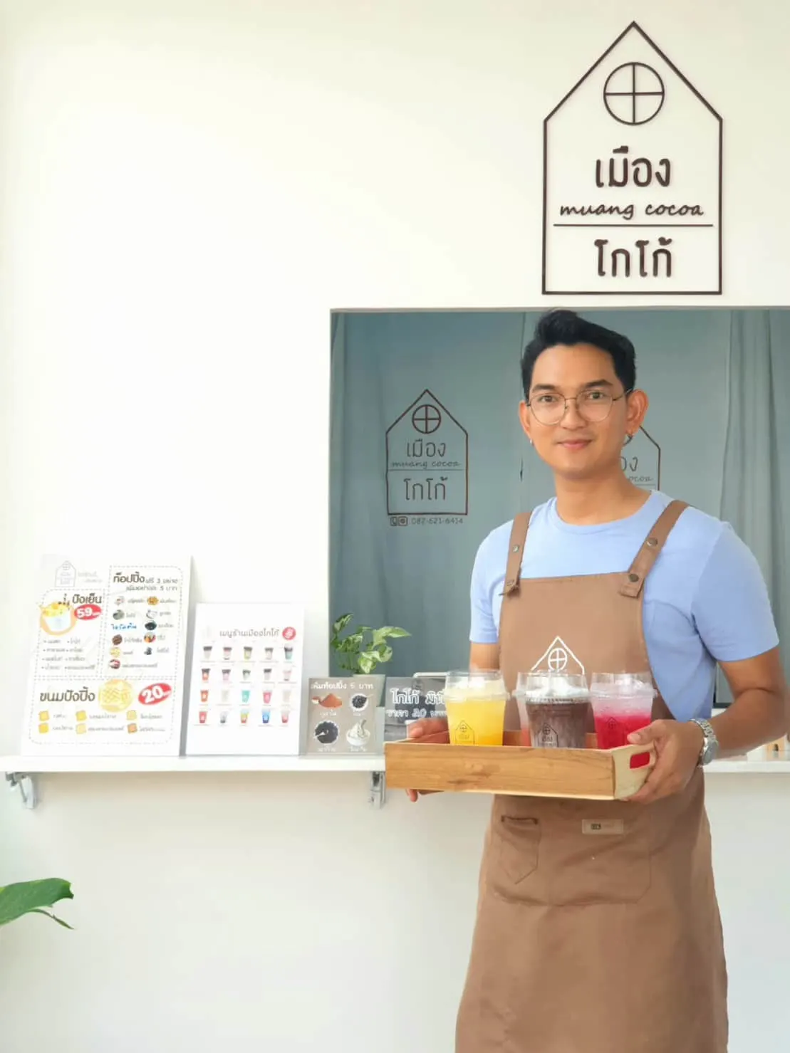 เมืองโกโก้