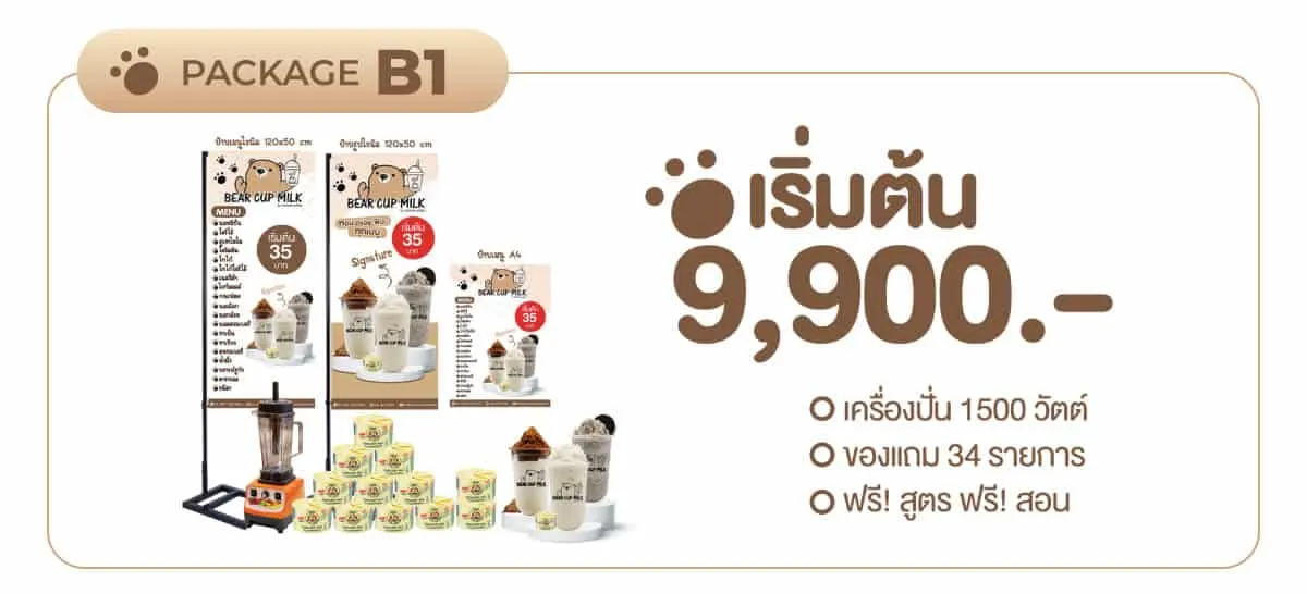 package Bear cup milk