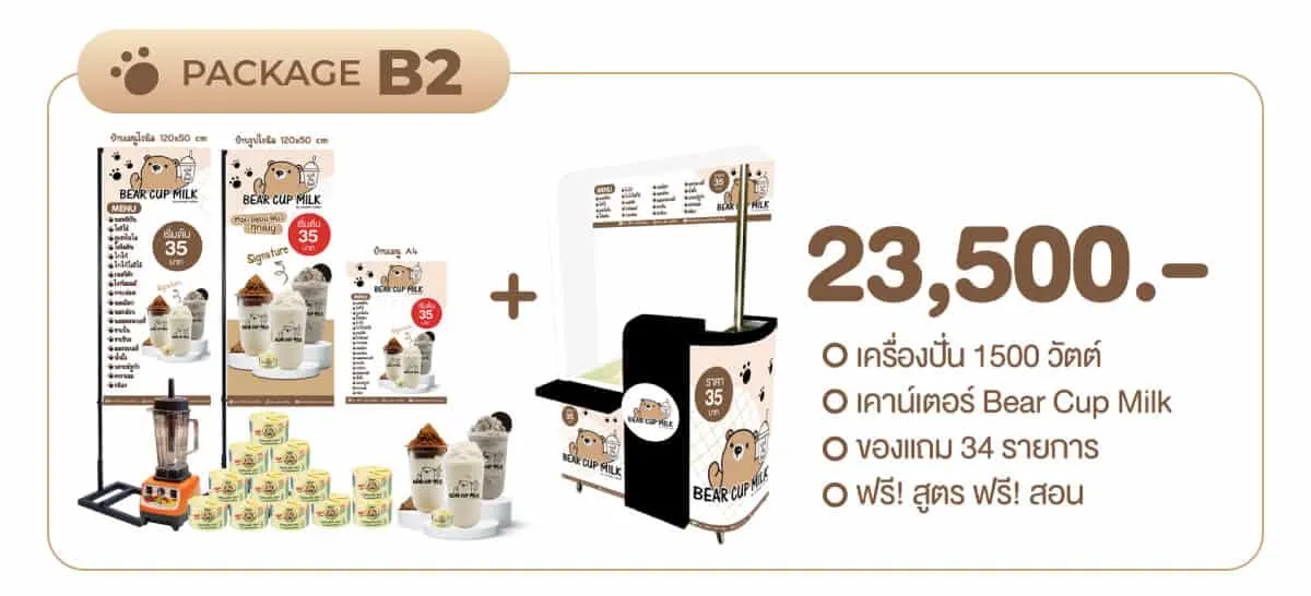 package Bear cup milk