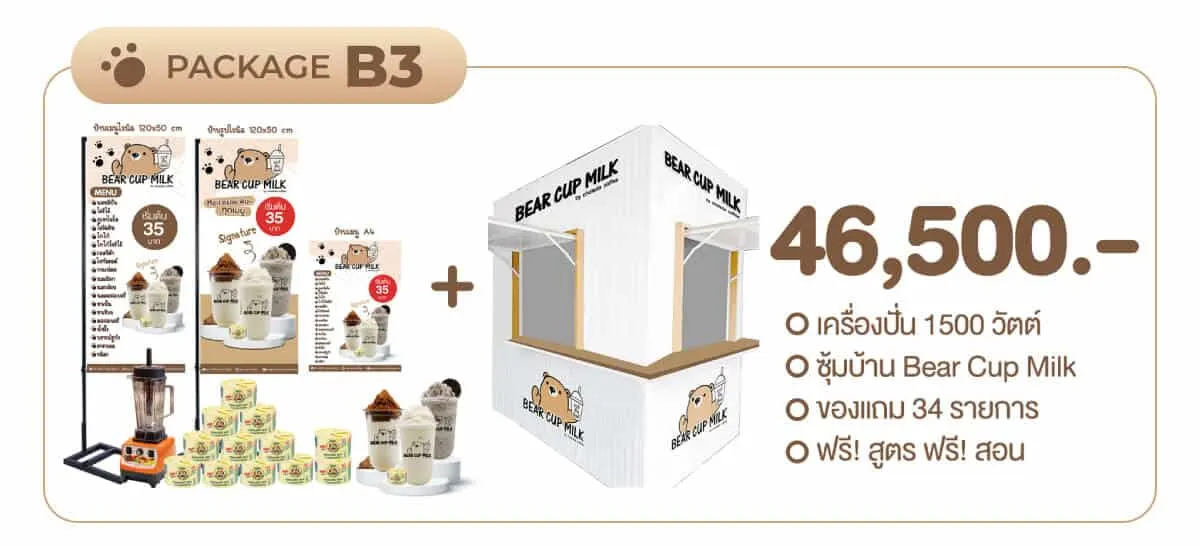 package Bear cup milk