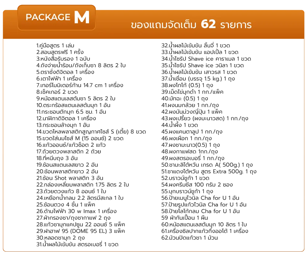 ข้อมูล cholada cha mook