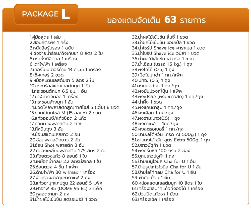 ข้อมูล cholada cha mook