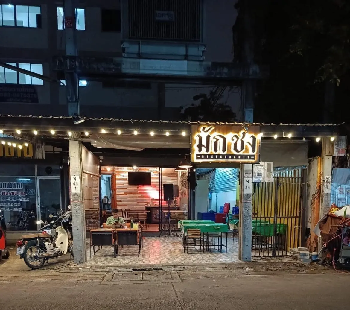 เซ้งร้านอาหารมักชง ลาดพร้าว 122