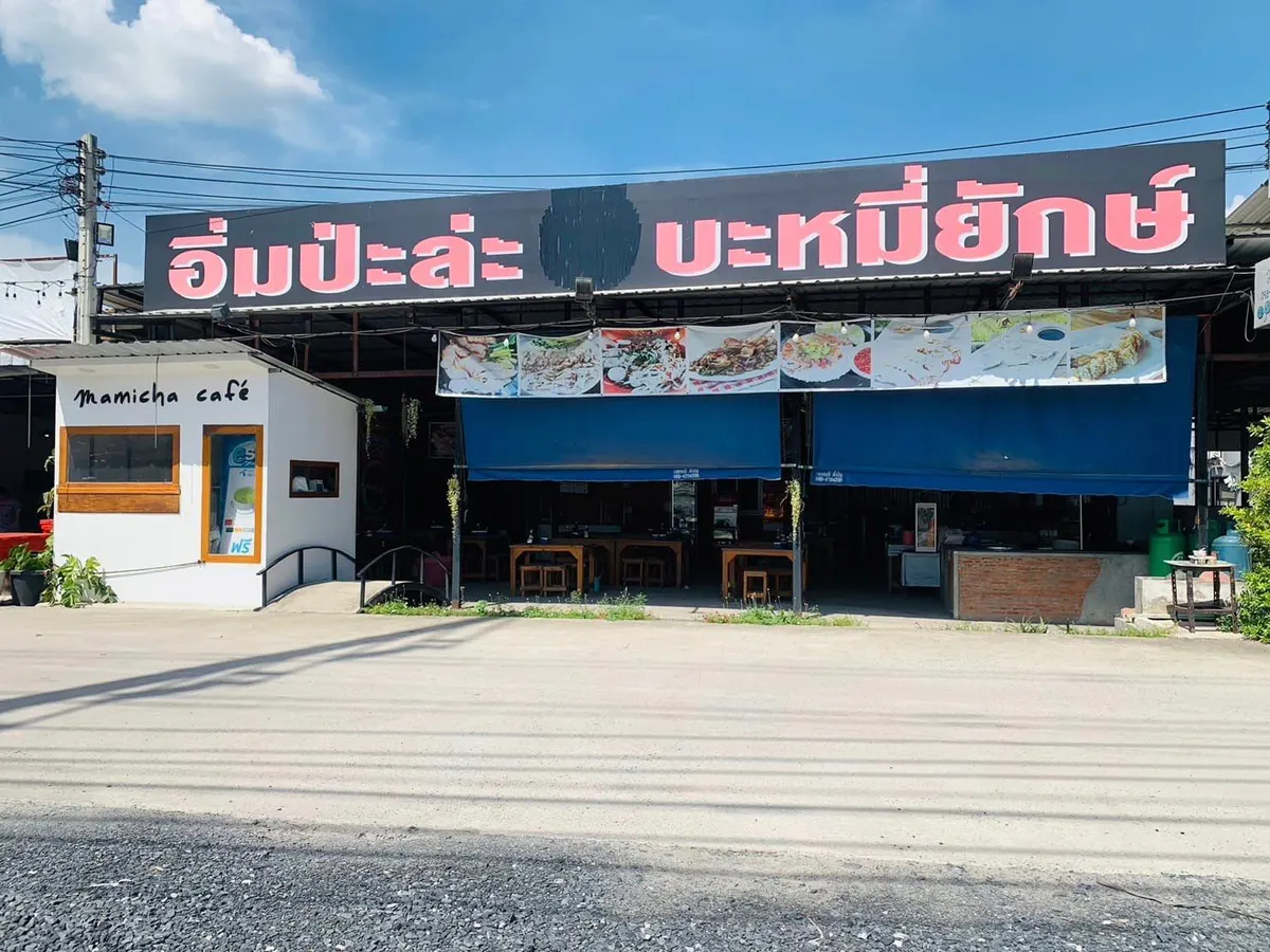 เซ้งหรือปล่อยเช่าร้านบะหมี่ยักษ์ ตรงข้ามแม๊คโครปทุม