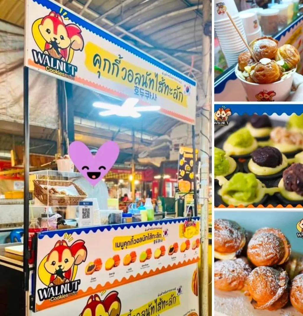 เซ้งร้านคุกกี้วอลนัทไส้ทะลักพร้อมอุปกรณ์