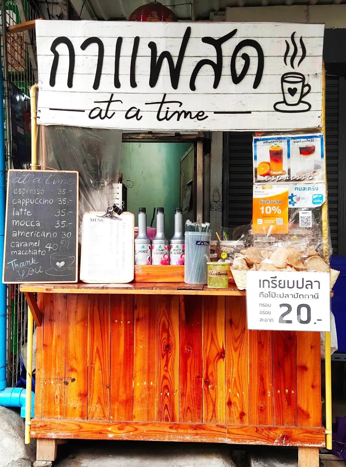 เซ้งร้านกาแฟสด