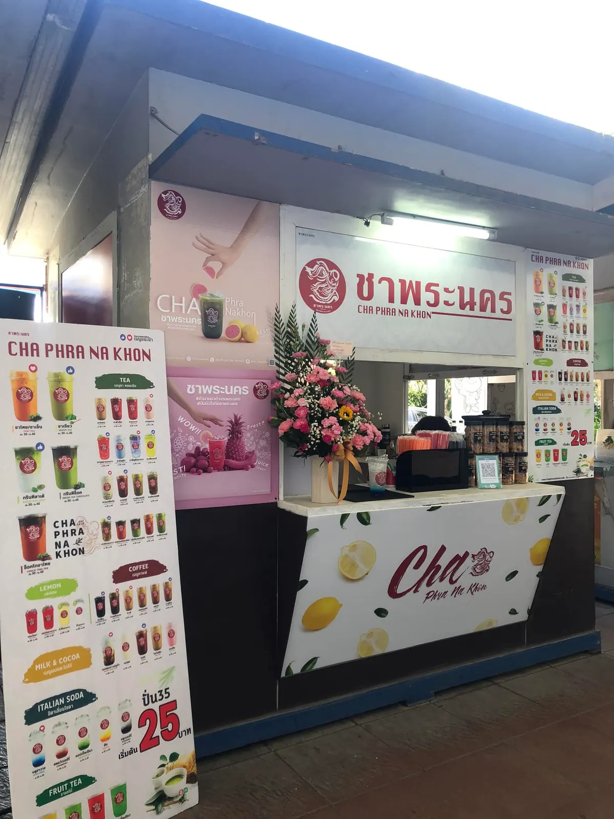 เซ้งร้านชาพระนคร สาขาปั๊มปตท LPG คลอง10 ธัญบุรี