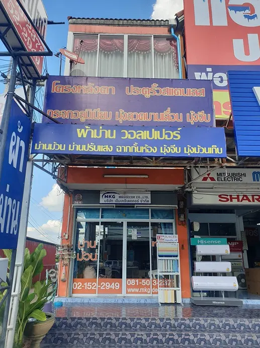 เซ้งร้าน อาคารพาณิชย์ 2 ชั้นครึ่ง