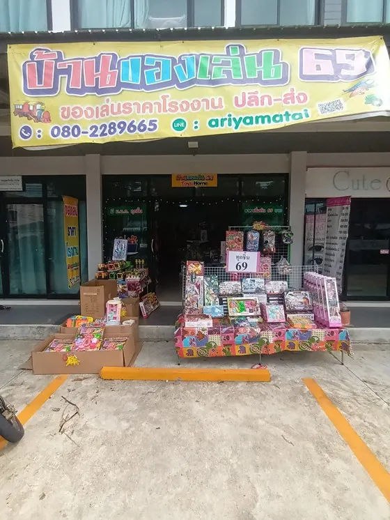 ขายเหมาร้านของเล่น ชั้นวาง โต๊ะ พัดลม