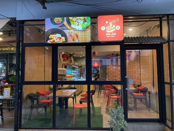 ร้านหม่าล่าทั่ง หลัง มช.