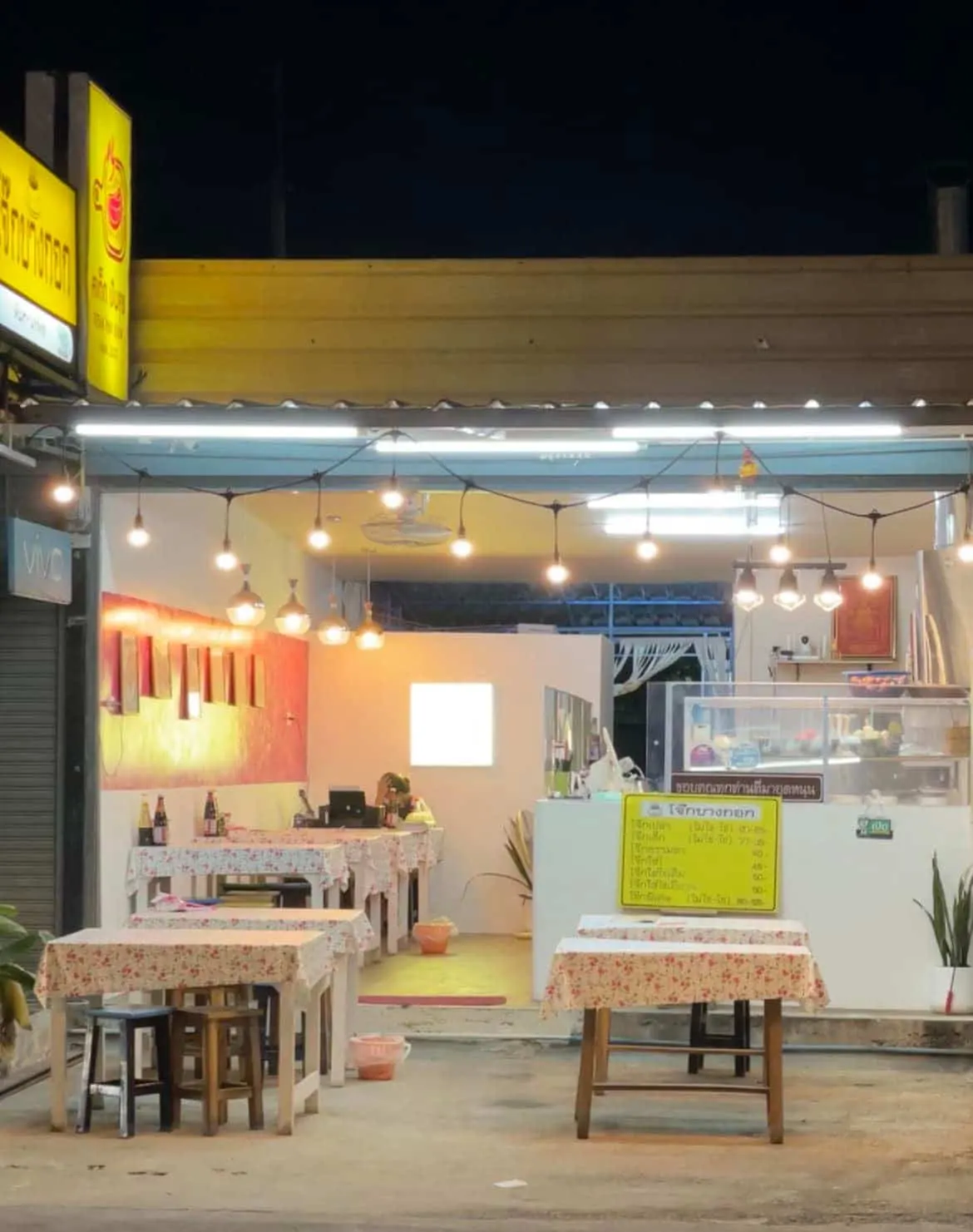 ร้าน โจ๊กบางกอก และสเต็ก