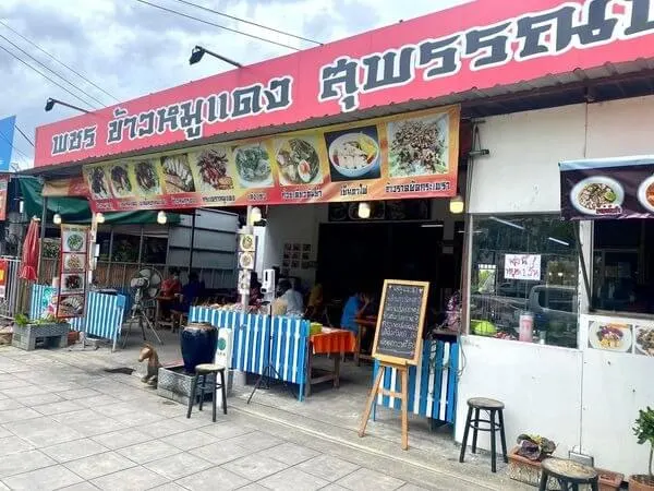 เซ้งสอนสูตรก๋วยเตี๋ยวต้มยำ เย็นตาโฟ