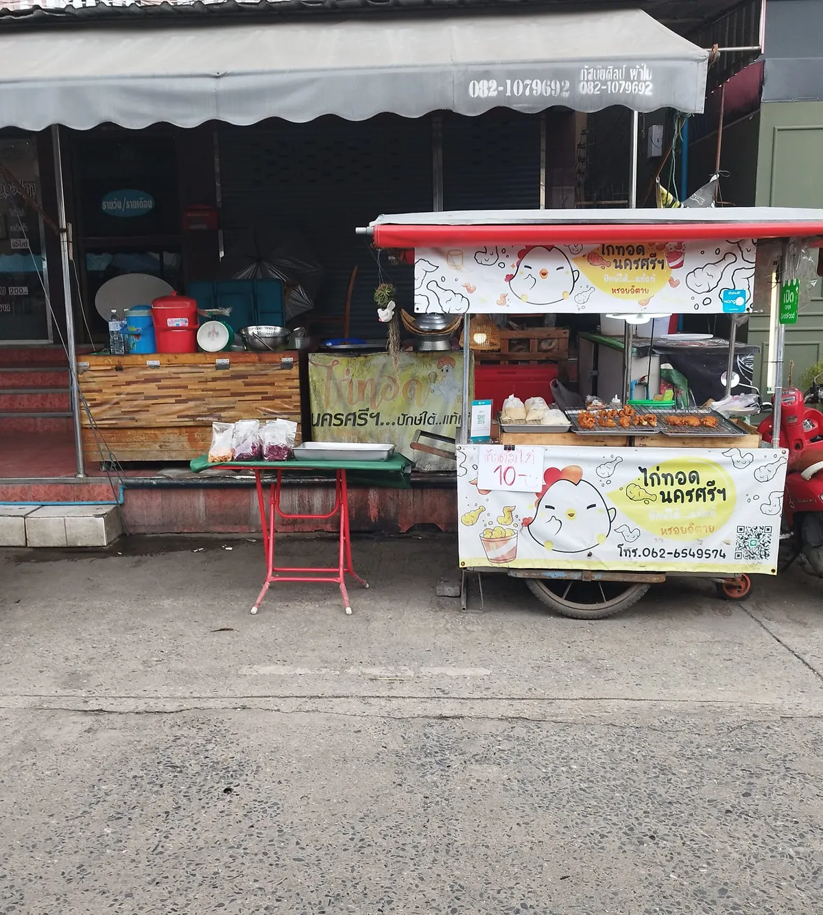 ร้านไก่ทอดนครศรีพร้อมสูตร