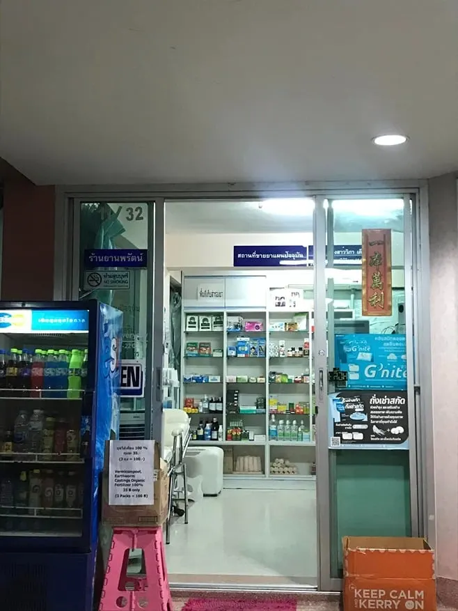 เซ้ง ร้านขายยา