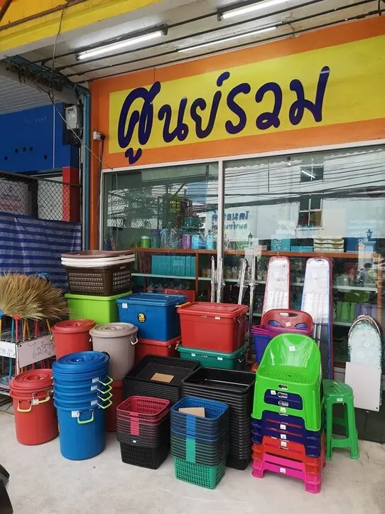เซ้งด่วนร้าน 20บาท พิกัดรามคำแหง53