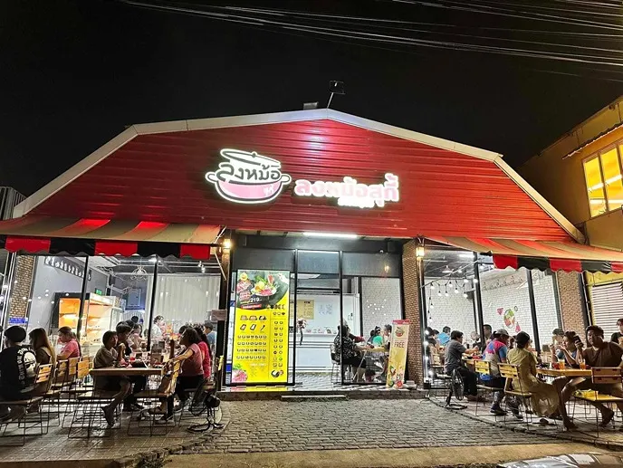 ร้านลงหม้อสุกี้ราชพฤกษ์