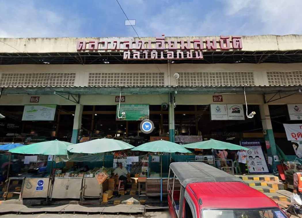 ตลาดเอี่ยมสมบัติ