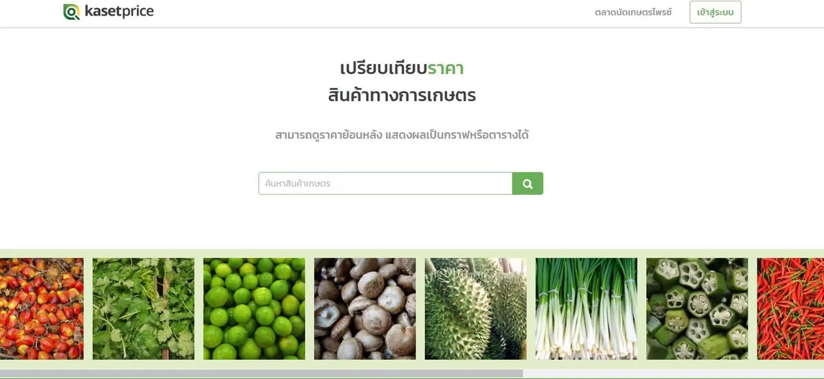 kasetprice