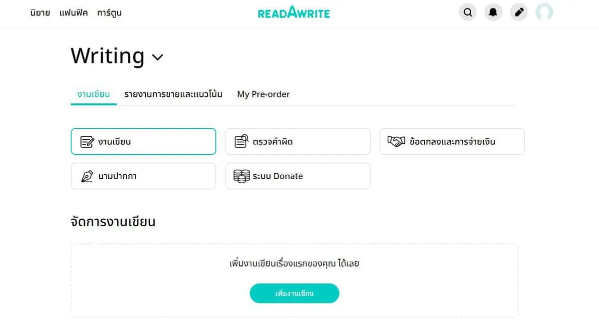 ขั้นตอนการเช็คคำผิด readAwrite