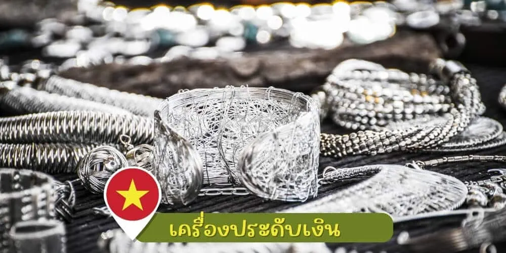เครื่องเงินเวียดนาม