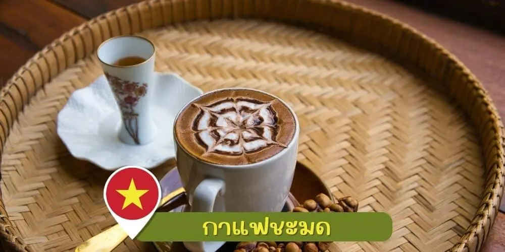กาแฟชะมด