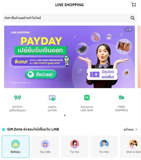 Line shopping