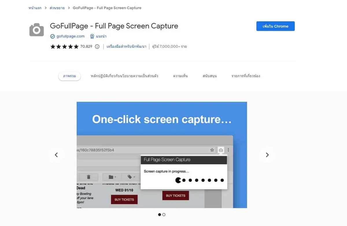 GoFullPage