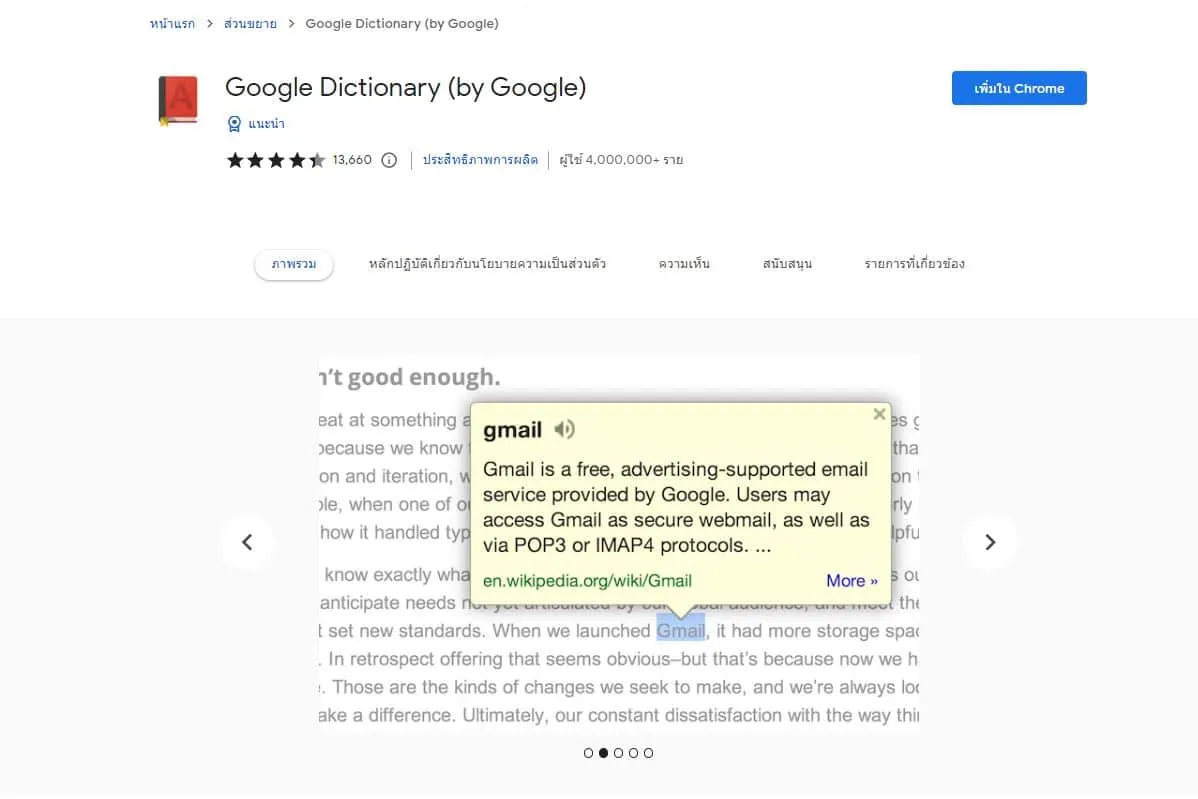 Google Dictionary