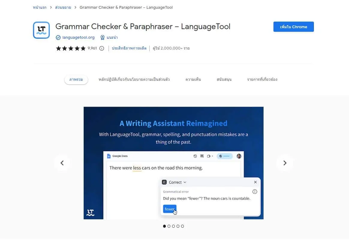 Grammar Checker