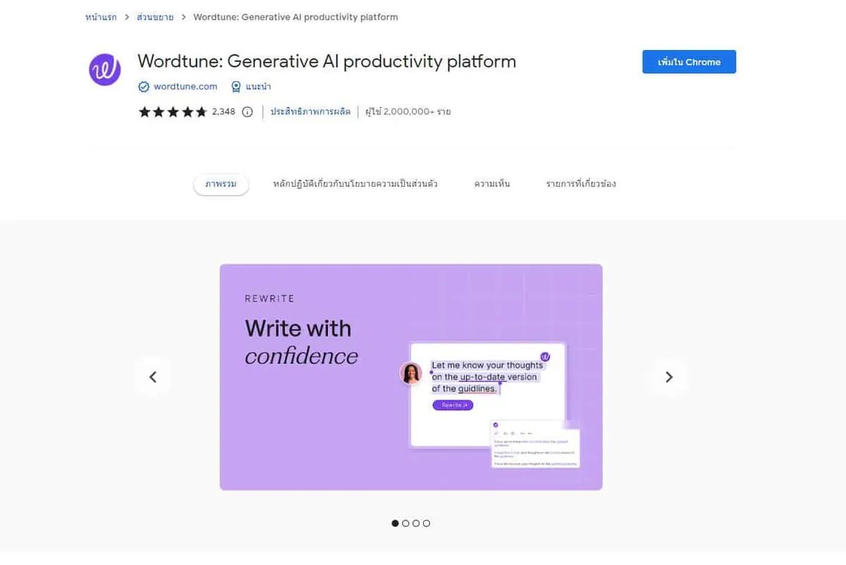 4.Wordtune: Generative AI productivity platform