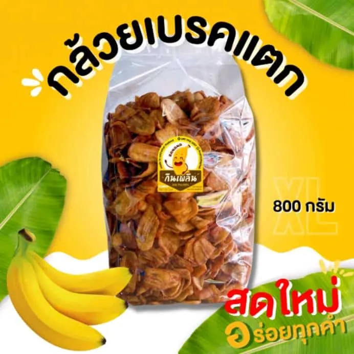  กล้วยเบรกแตก กล้วยทอด กล้วยสุกทอด