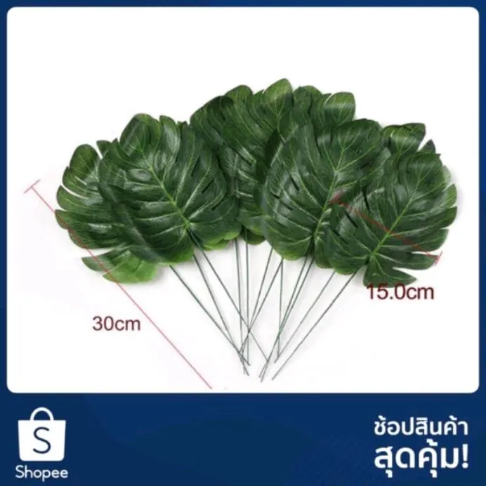  ใบมอนสเตอร่า/ใบปาล์ม ใบไม้ปลอม