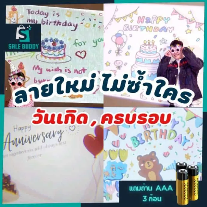 โปรเจคเตอร์วันเกิด มีลายใหม่ไม่ซ้ำใคร