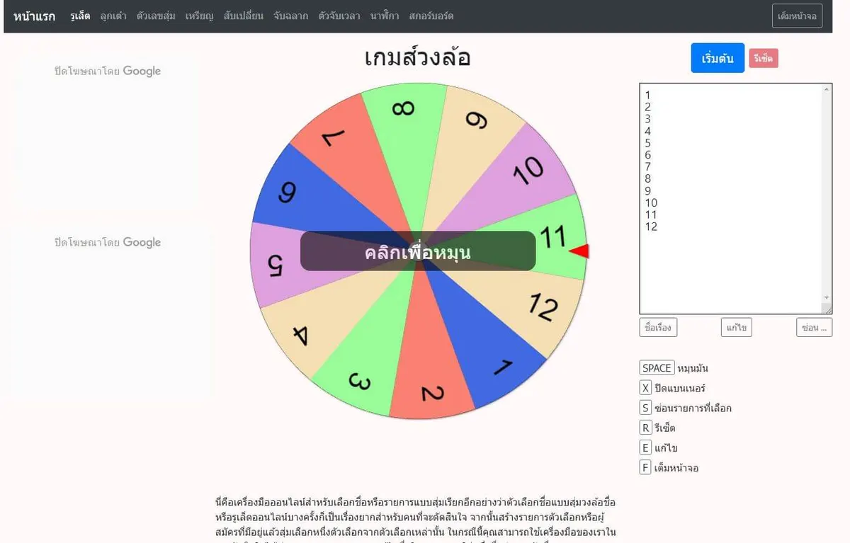 เว็บไซต์ piliapp.com