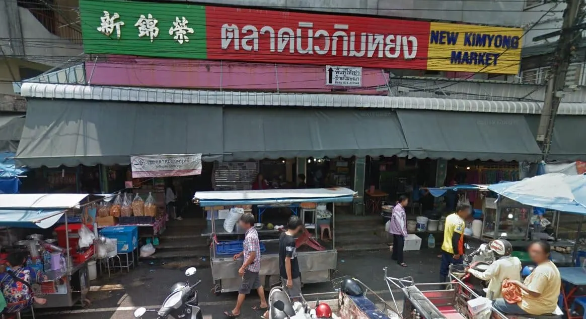 ตลาดกิมหยง