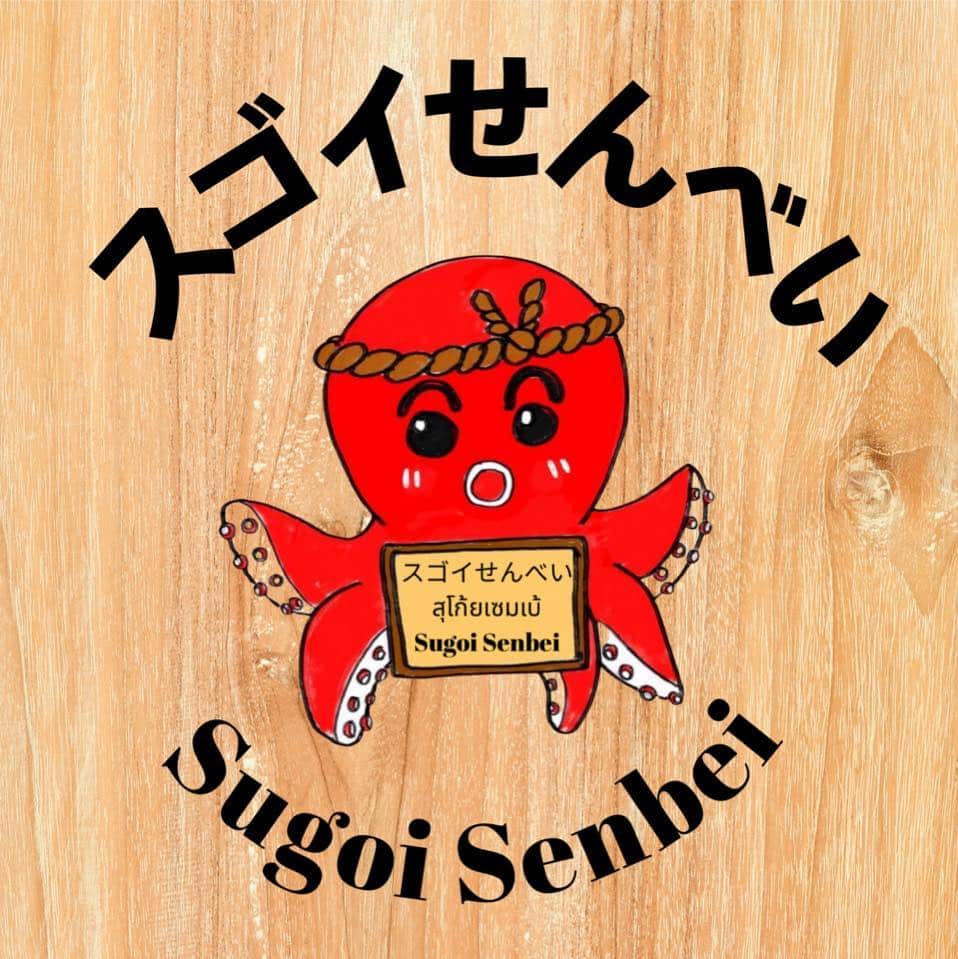 Logo สุโก้ยเซมเบ้ Sugoi Senbei
