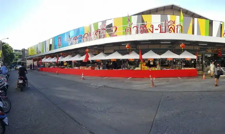 ตลาดเสรี เจริญกรุง 109