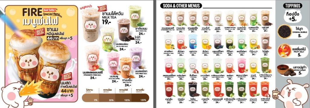 TuaGom Bubble Milk Tea