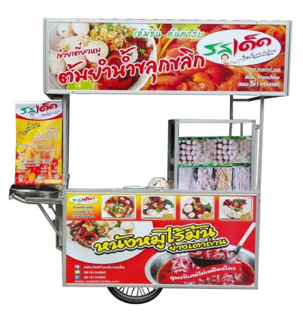 แพ็กเกจ ก๋วยเตี๋ยวต้มยำน้ำขลุกขลิก